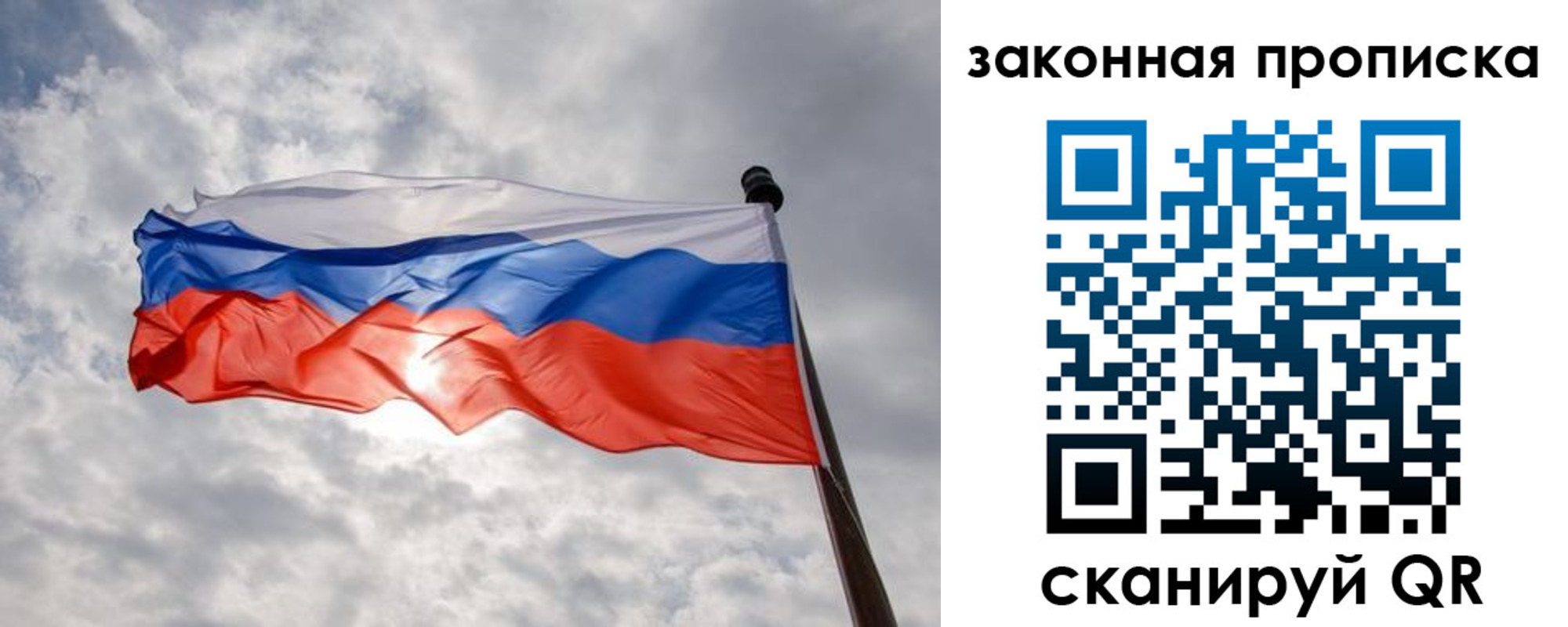 прописка для военкомата в Томске