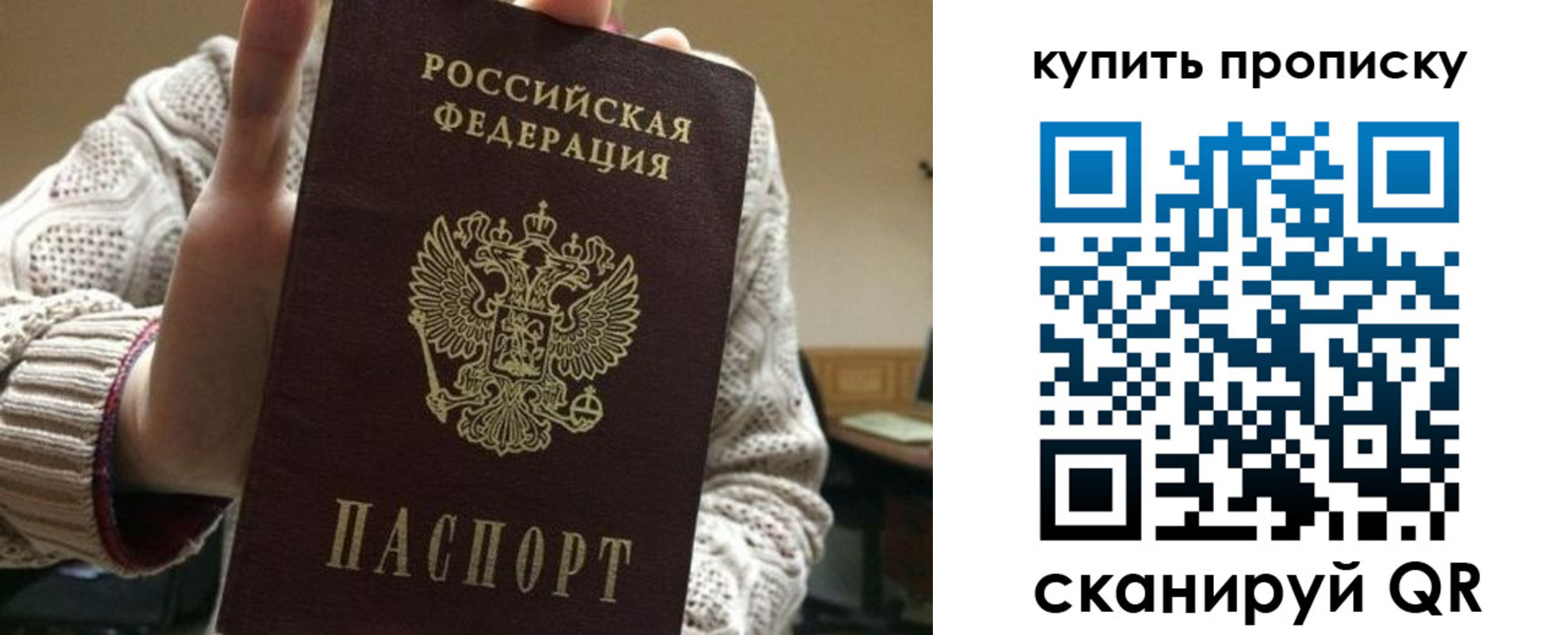 прописка гарантия в Томске