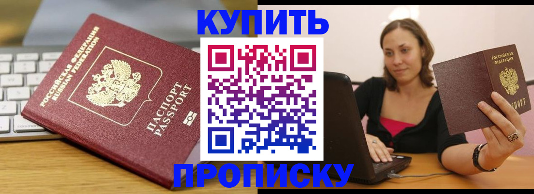 пропишу в квартире в Томске