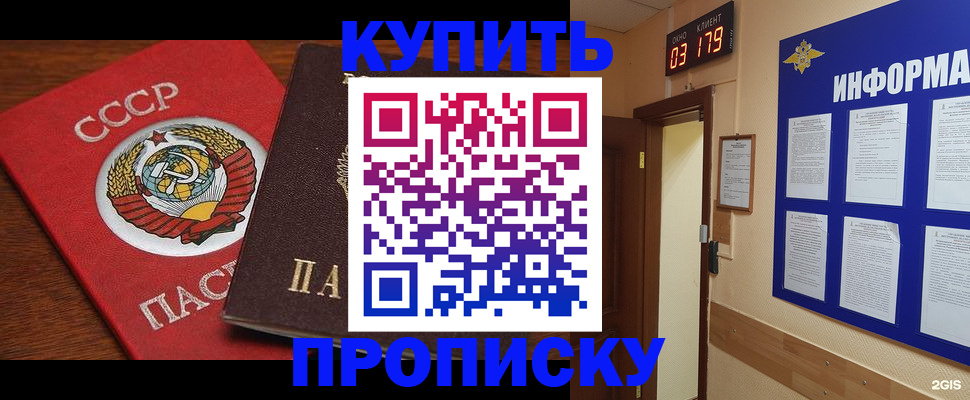 временная регистрация надежно в Томске