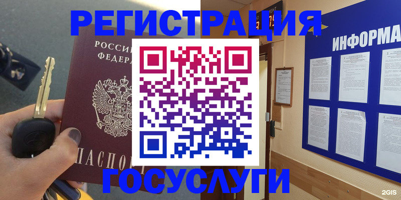 купить прописку в Томске